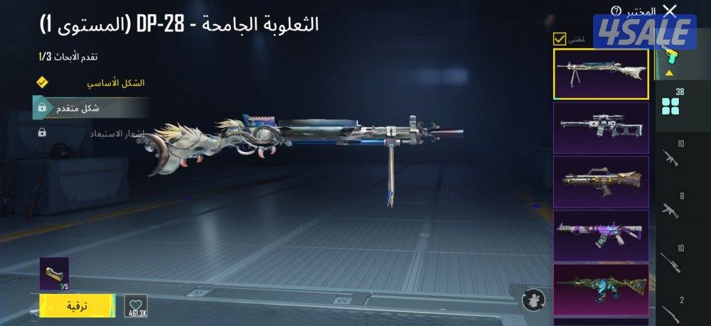 حساب ببجي  فيه كل شي مو سعره الصامل مراح اقصر معاه14