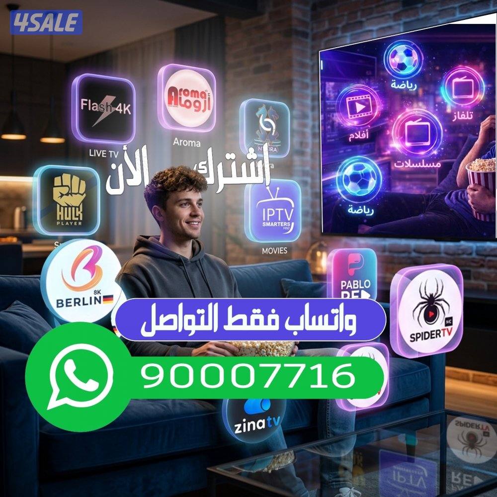 ٢٤ ساعه  اطلب بيع وتجديد جميع اشتراكات بافضل اسعار ادفع اولاين0