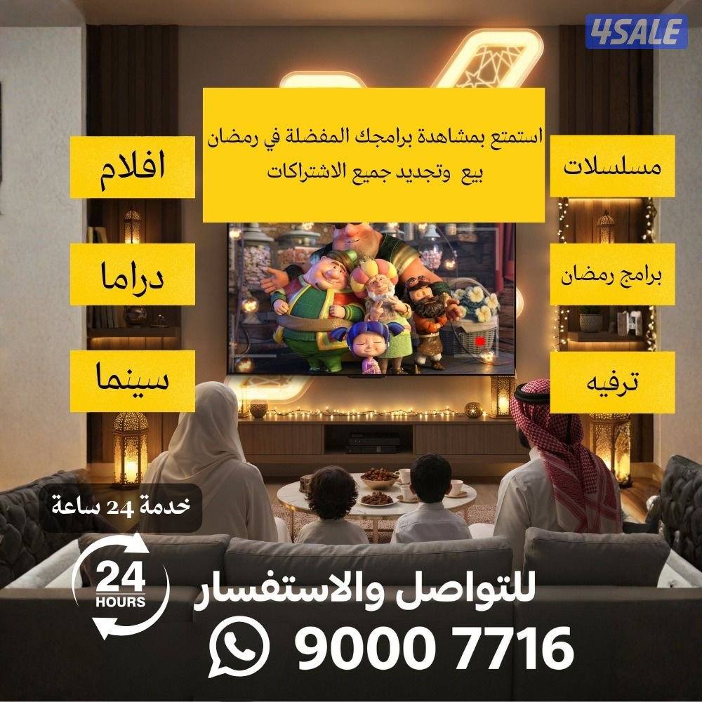 ٢٤ ساعه  اطلب بيع وتجديد جميع اشتراكات بافضل اسعار ادفع اولاين3