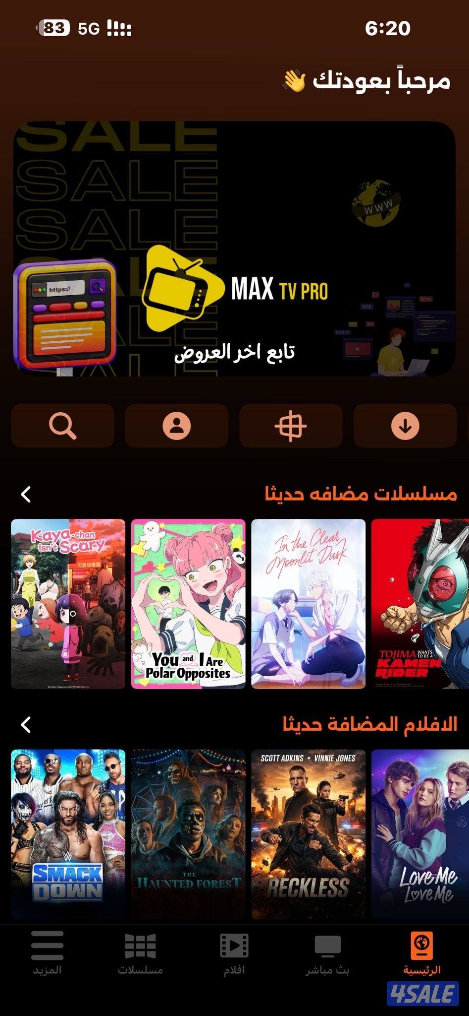 ٢٤ ساعه  اطلب بيع وتجديد جميع اشتراكات بافضل اسعار ادفع اولاين5