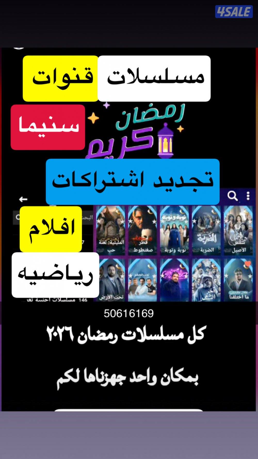 ٢٤ ساعه  اطلب بيع وتجديد جميع اشتراكات بافضل اسعار ادفع اولاين6