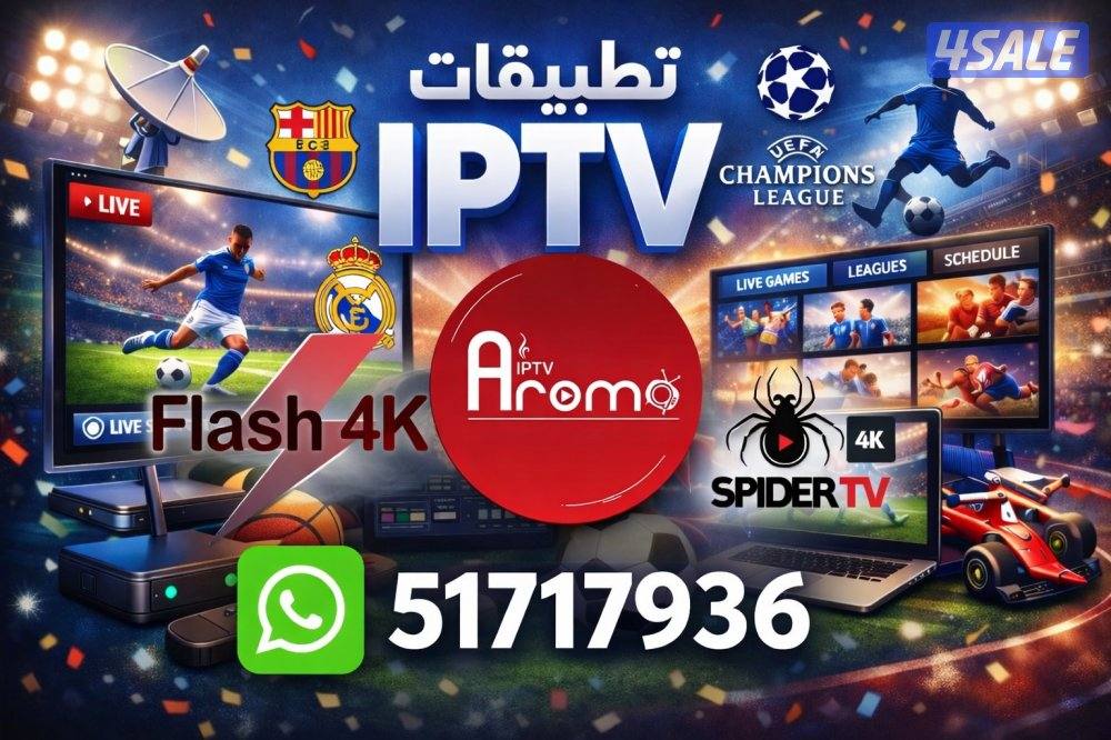 اقوه السعار شتراكات iptv رسيفر الجني شتراك تلفزيون سمارت افلام مسلسلات0