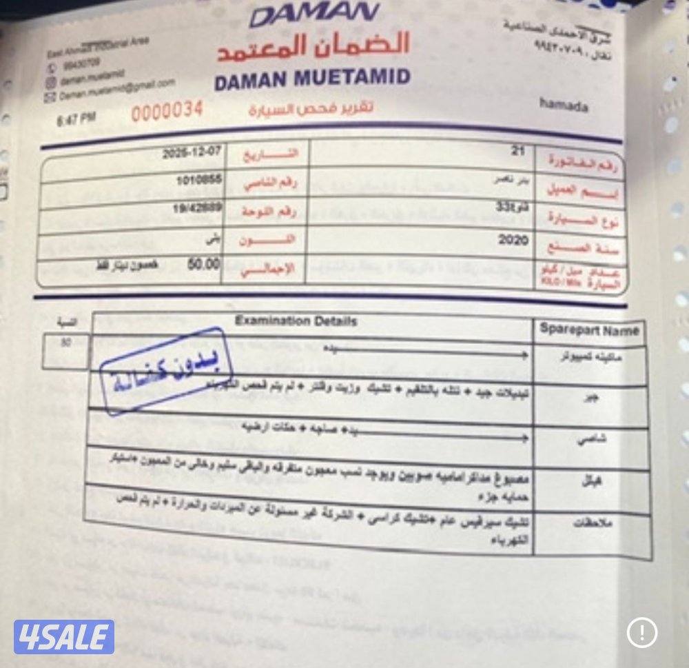 جيب بيستون ٢٠٢٠ عداد٧٠ الف6