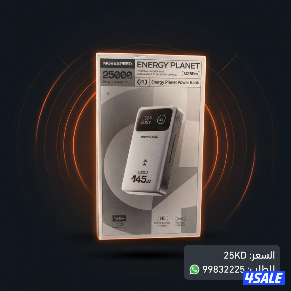 movespeed m25pro 25000mAh0