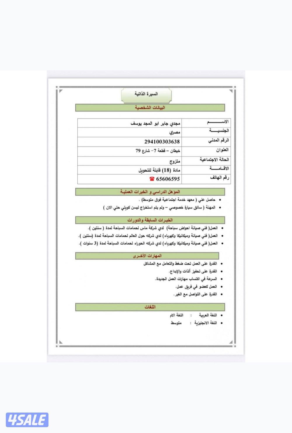 فني أحواض سباحة كهرباء/أحواض سباحة ميكانيكية/فني صيانة0