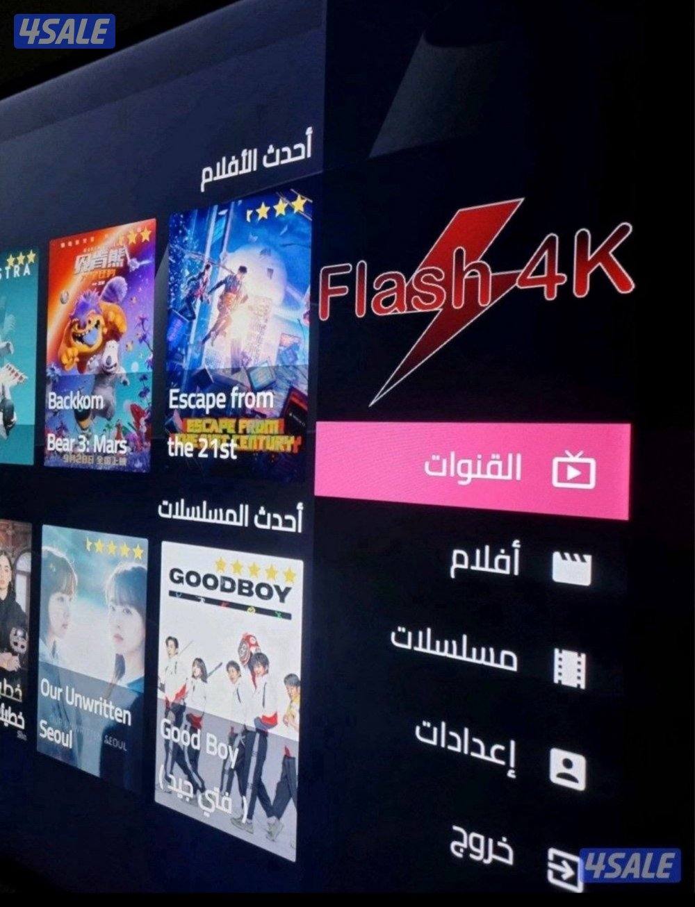 اشتركات iptv+رسيفرات+ اشتراك تلفزيون سمارت وايباد قنوات افلام مسلسلات6