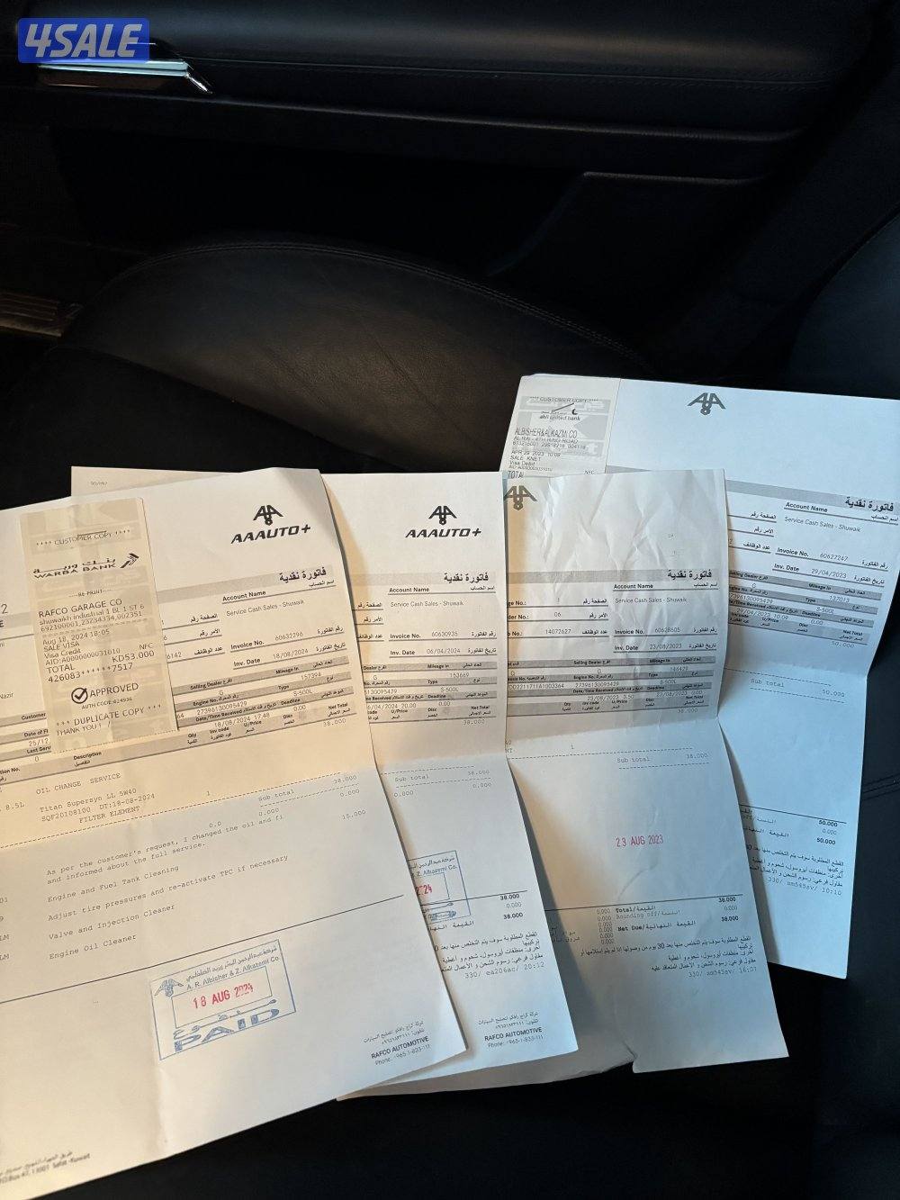 S550 سيرفس فالبشر12