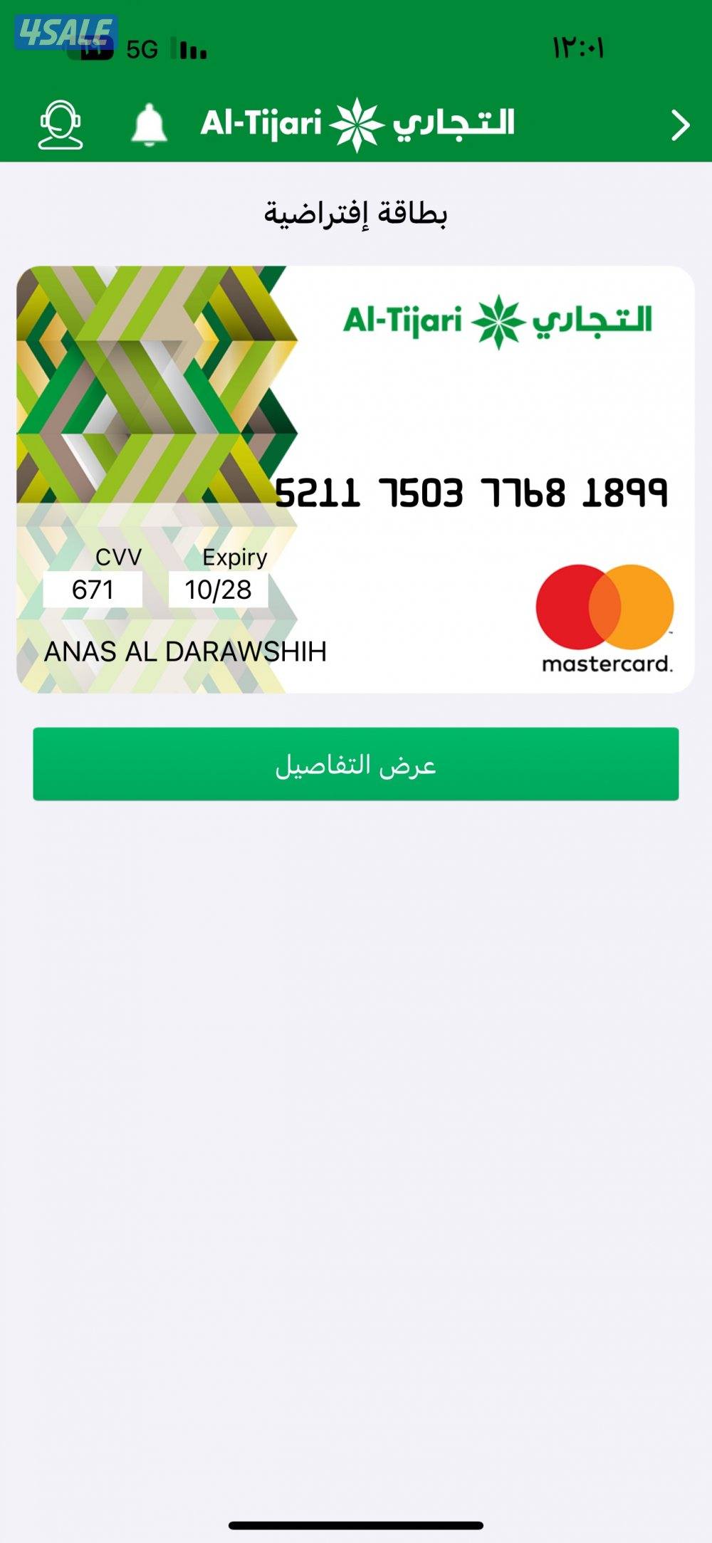 شاشة متنقلة متوفر اقساط10