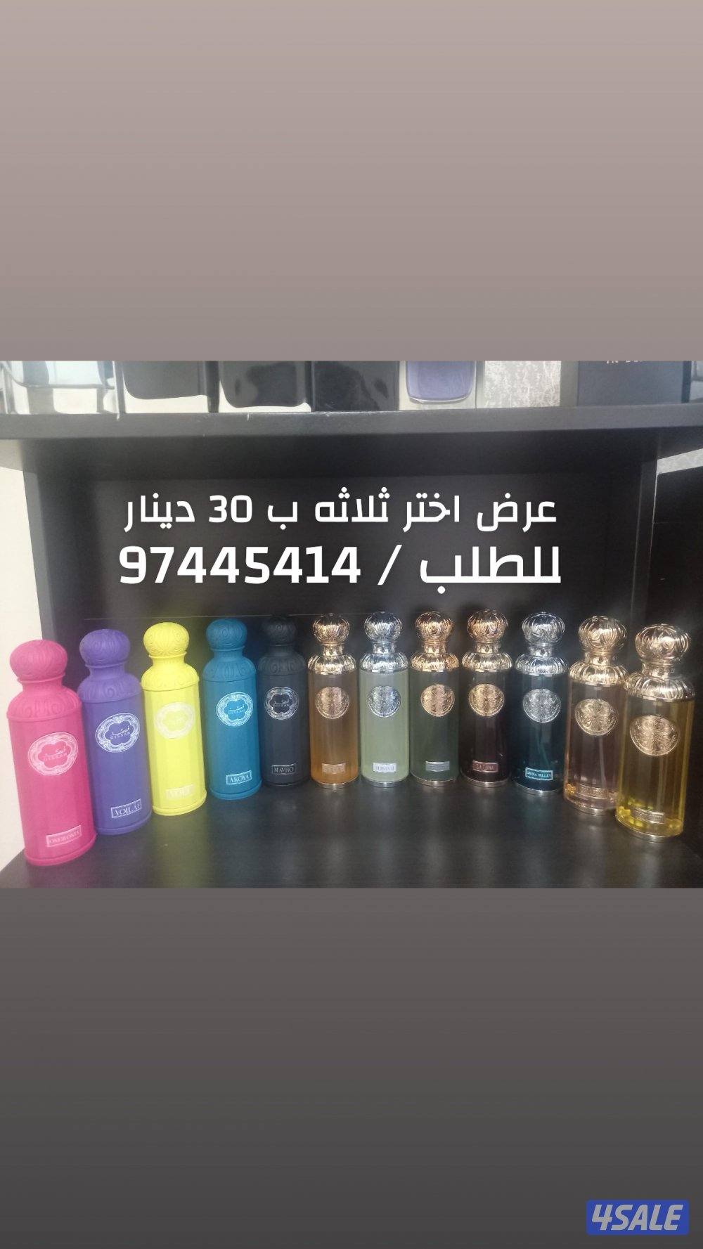 عطور عربية فرنسية5