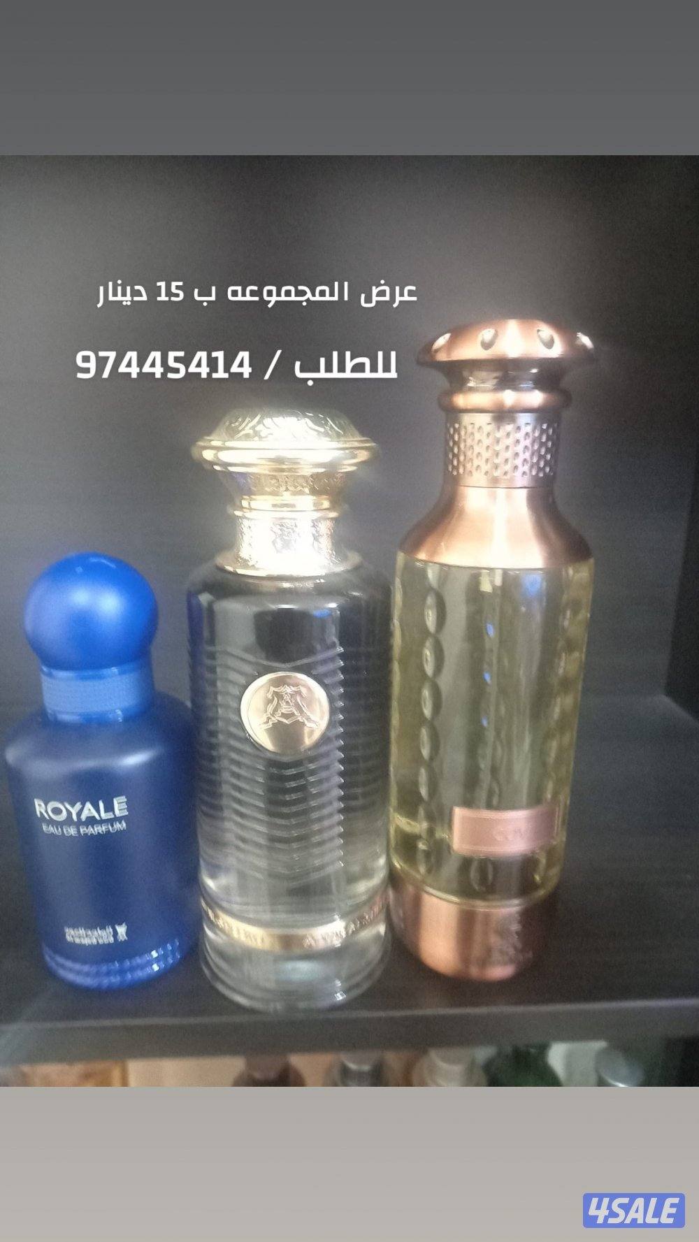 عطور عربية فرنسية7