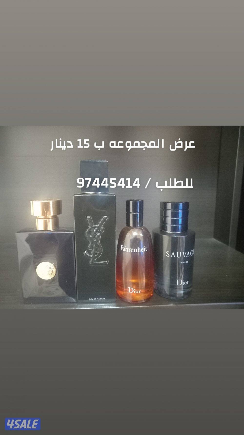 عطور عربية فرنسية8
