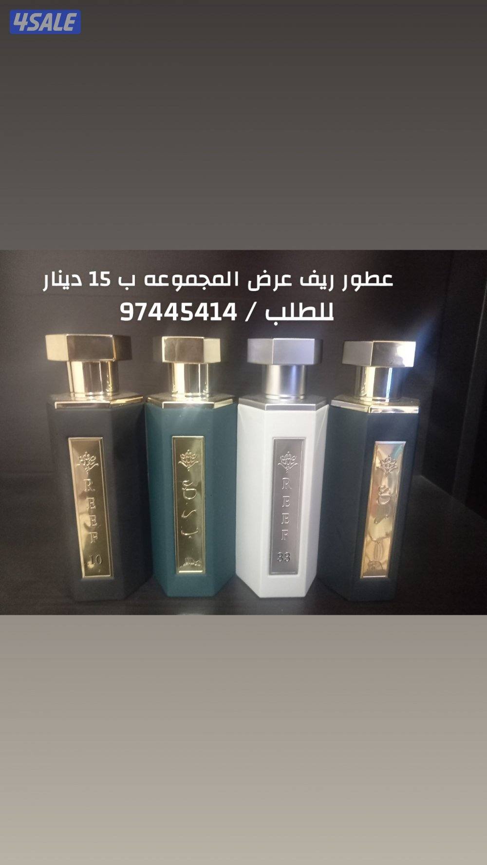 عطور عربية فرنسية9