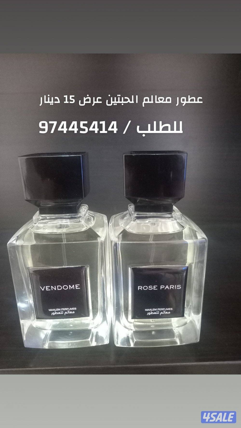 عطور عربية فرنسية10