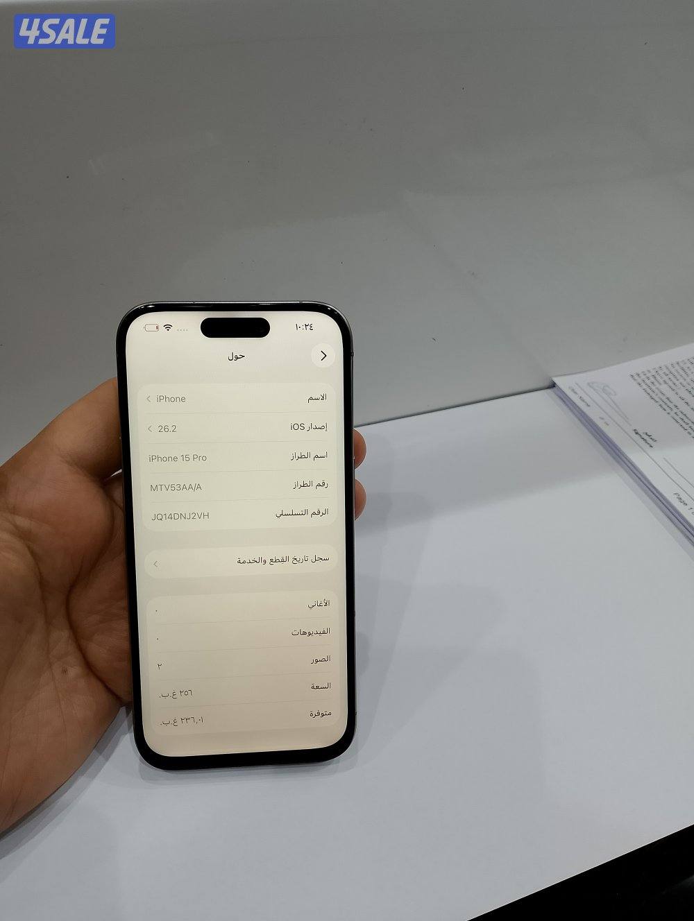 ايفون 15برو جيجا 2565