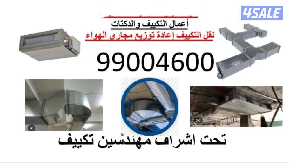 فني تكييف مركزي وحدات تصليح وصيانة وغسيل داخلي وخارجي2