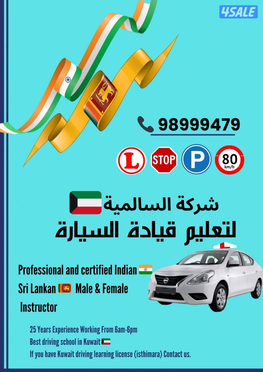 تعليم قيادة السيارات0