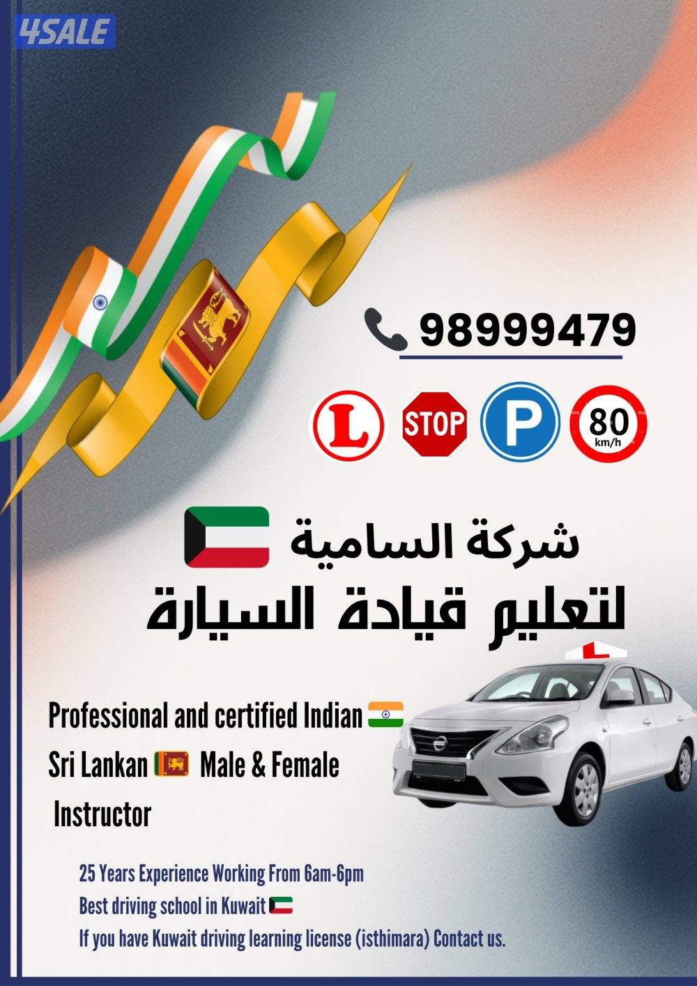 تعليم قيادة السيارات2