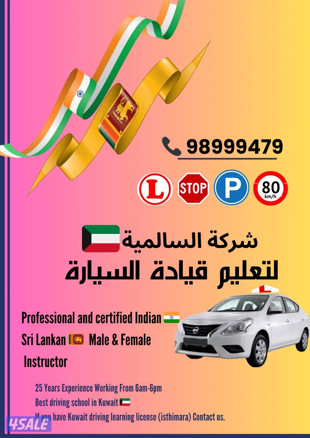 تعليم قيادة السيارات3