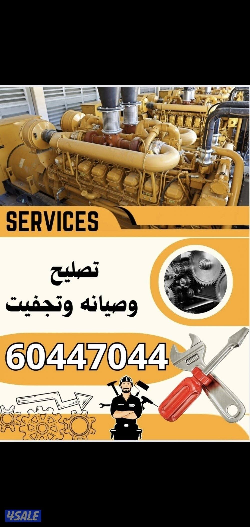 تأجير مولدات كهرباء ديزل1