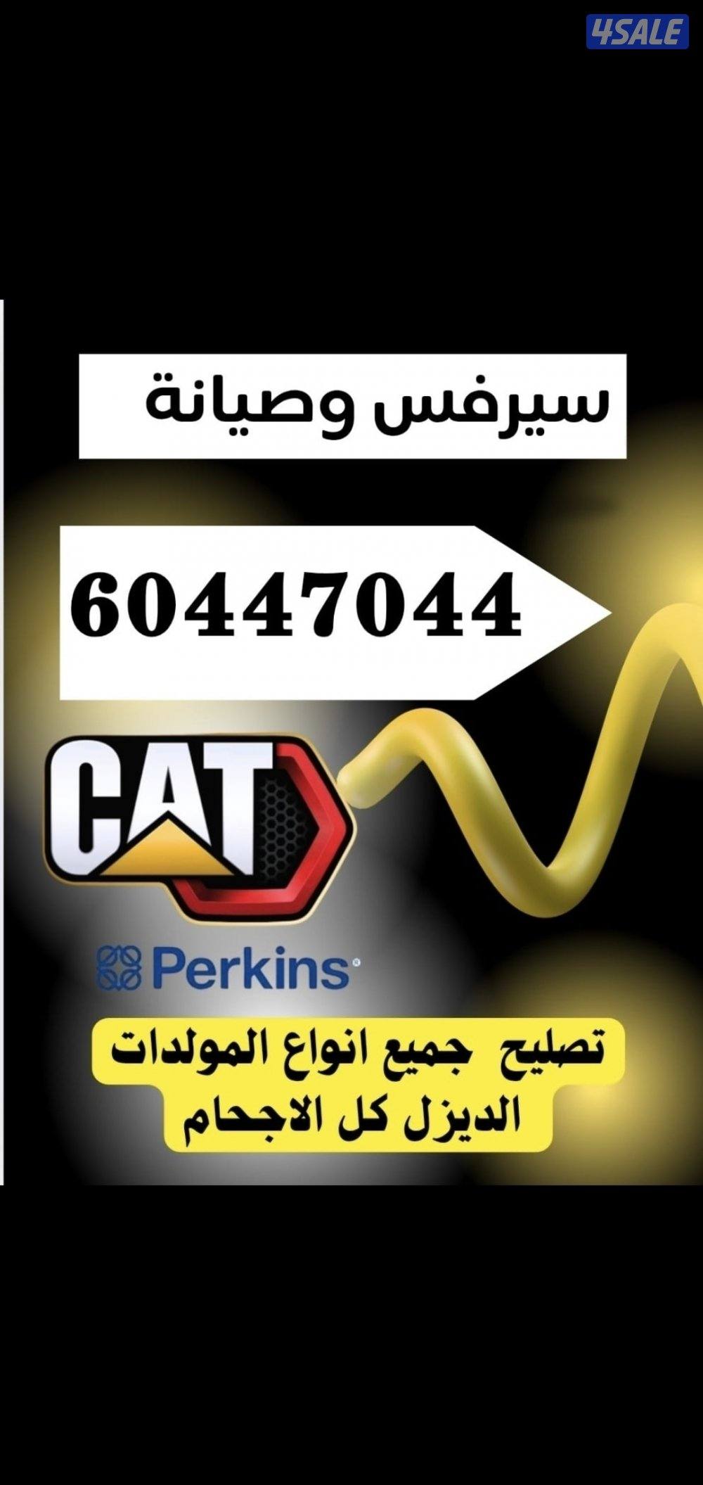 تأجير مولدات كهرباء ديزل2