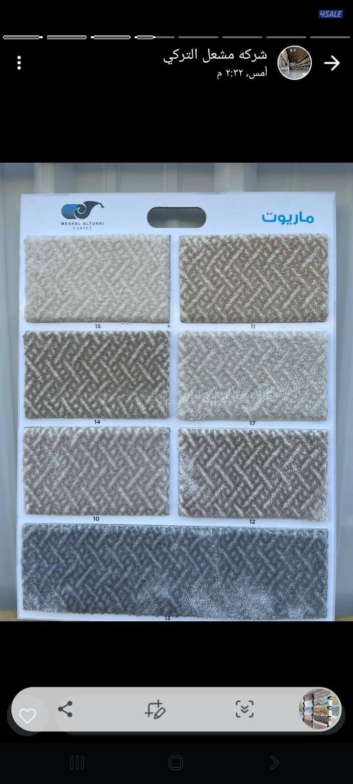 سجاد قص موكيت تركى باركيه ثيل صناعى ستاير1