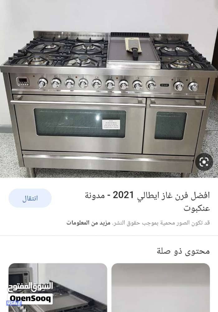 تصليح طباخات غاز وكهرباء وتصليح غسالات11