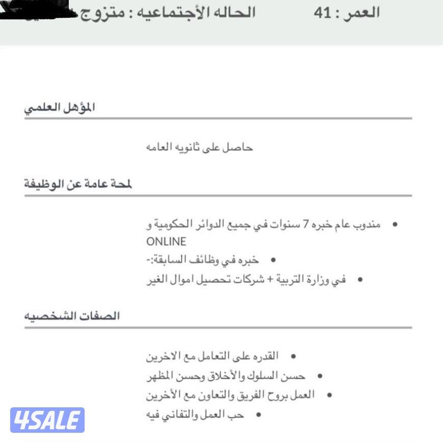 غير كويتي ابحث عن عمل0