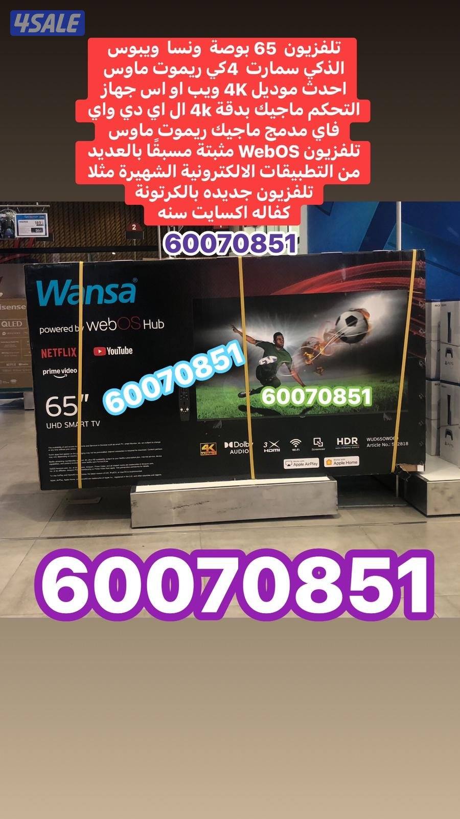 تلفزيون 65 بوصة ونسا جديده بالكرتونة1