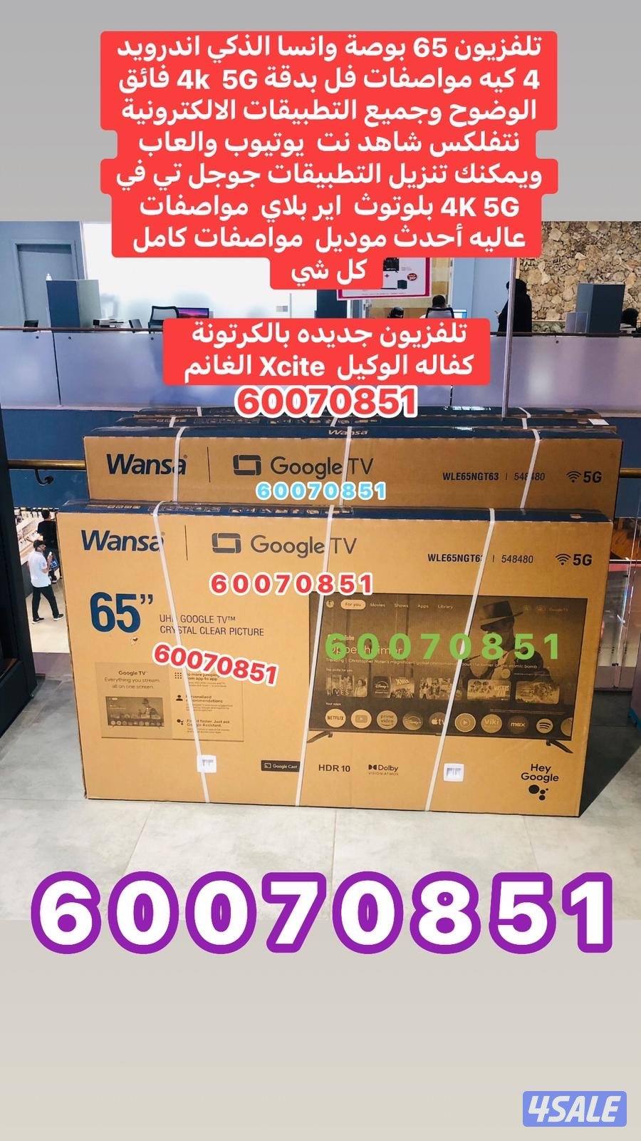 تلفزيون 75 بوصة باقل الأسعار11