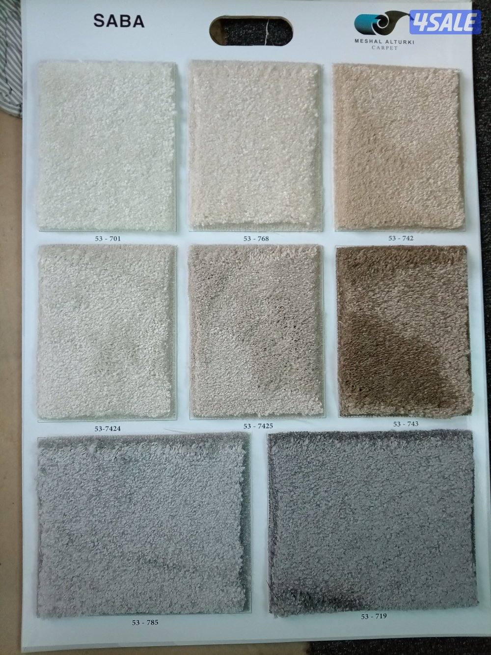 سجاد تركي بأسعار مميزة1