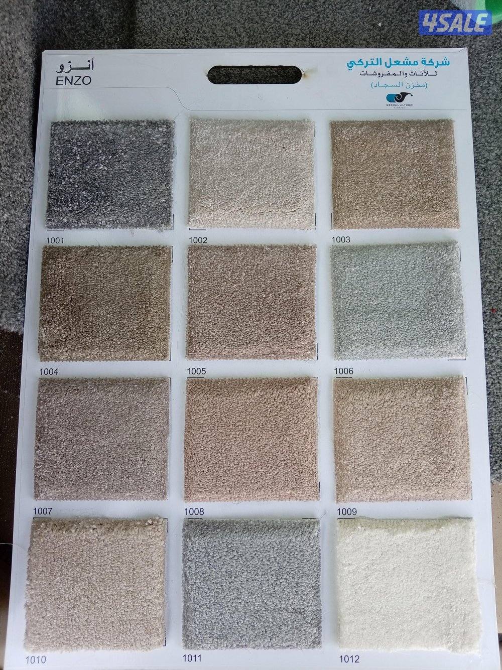 سجاد تركي بأسعار مميزة13