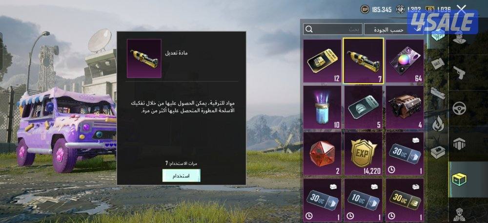 حساب ببجي فخم1