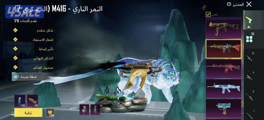 حساب ببجي فخم4