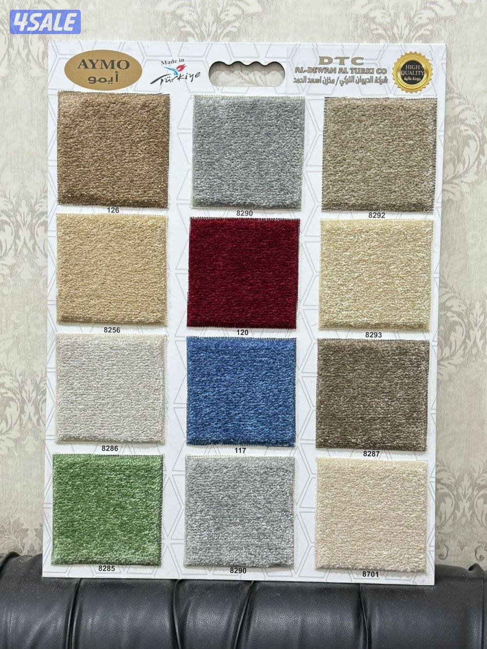 سجاد تركي بأسعار مميزة15