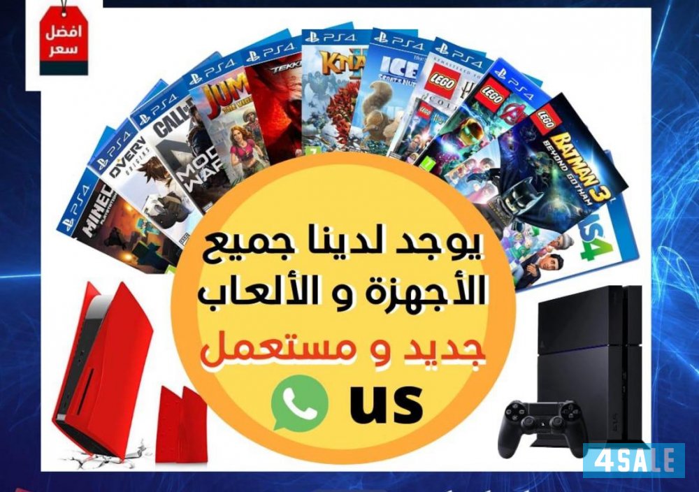 كل ما يخص عالم البلايستيشن جميع الاشرطه0