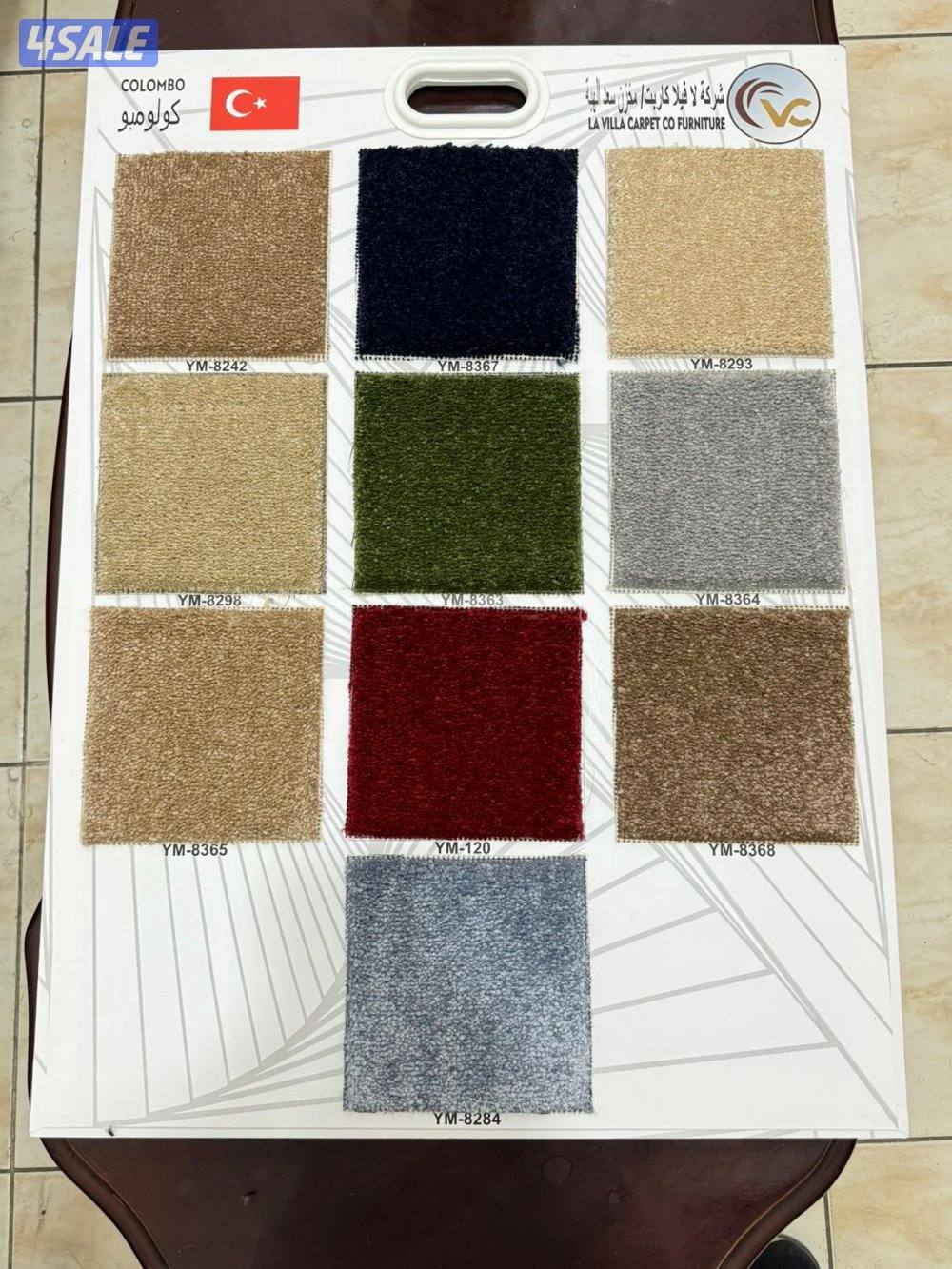 مفروشات سجادد وموكيت0