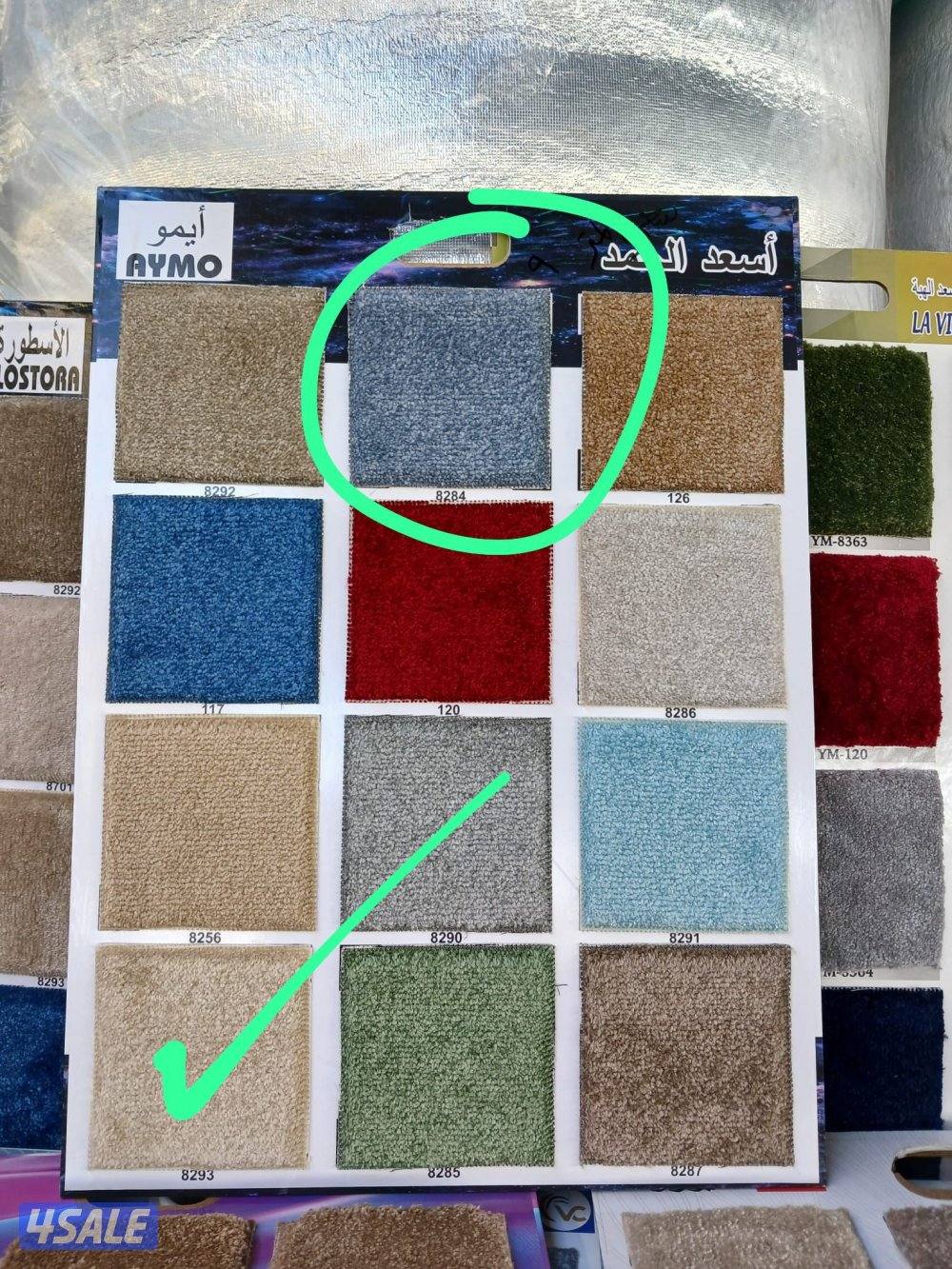 مفروشات سجادد وموكيت1