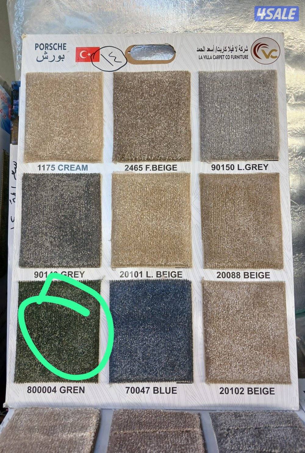 مفروشات سجادد وموكيت6