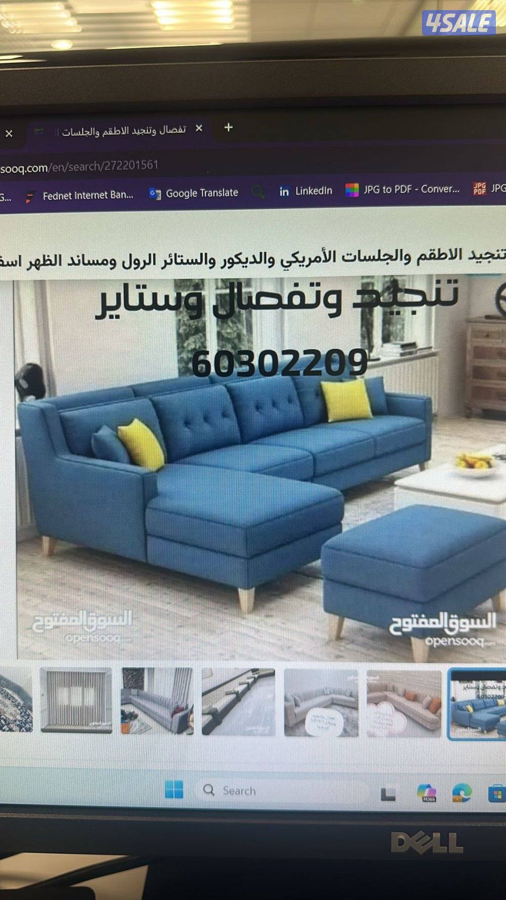 تفصال وتنجيد وستاير3