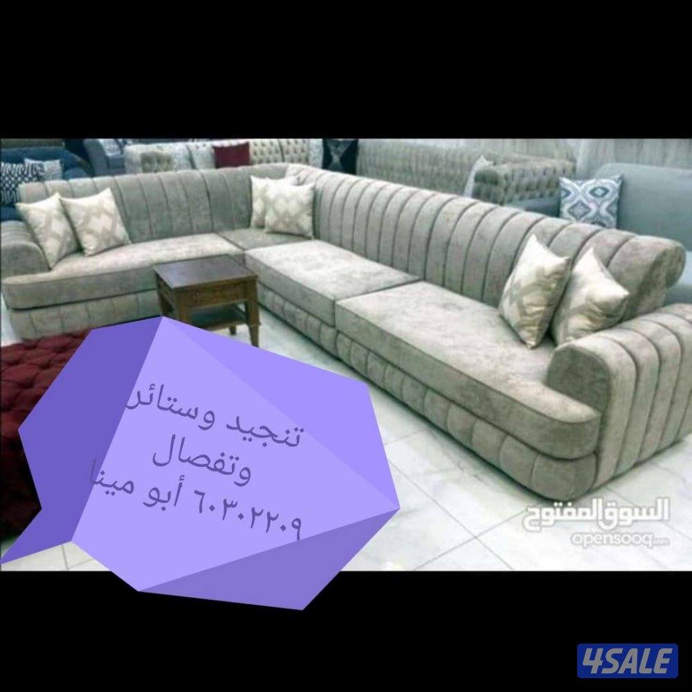 تفصال وتنجيد وستاير7