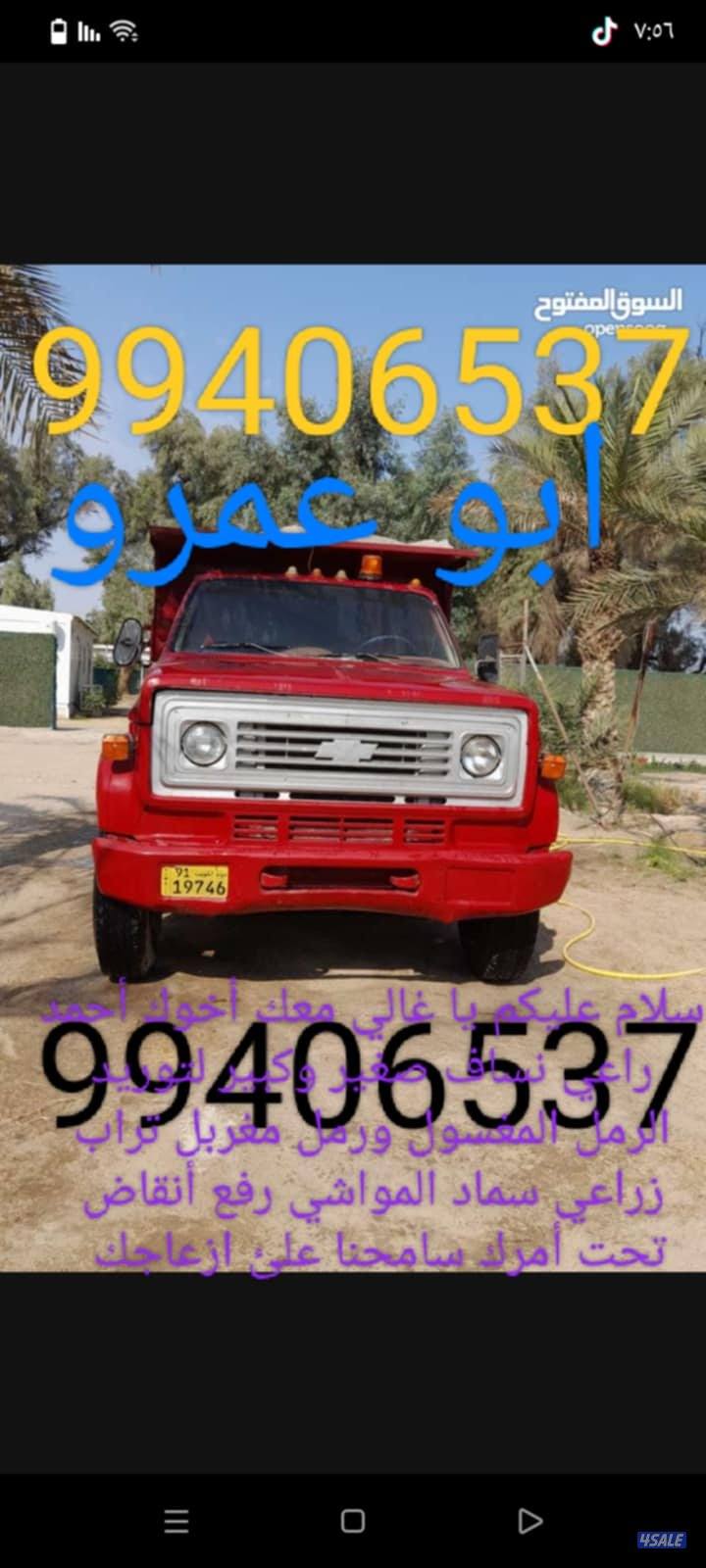 نساف نقاض نساف صغير رمل نساف صغير نساف تراب نساف صلبوخ نساف سماد تلكتر3