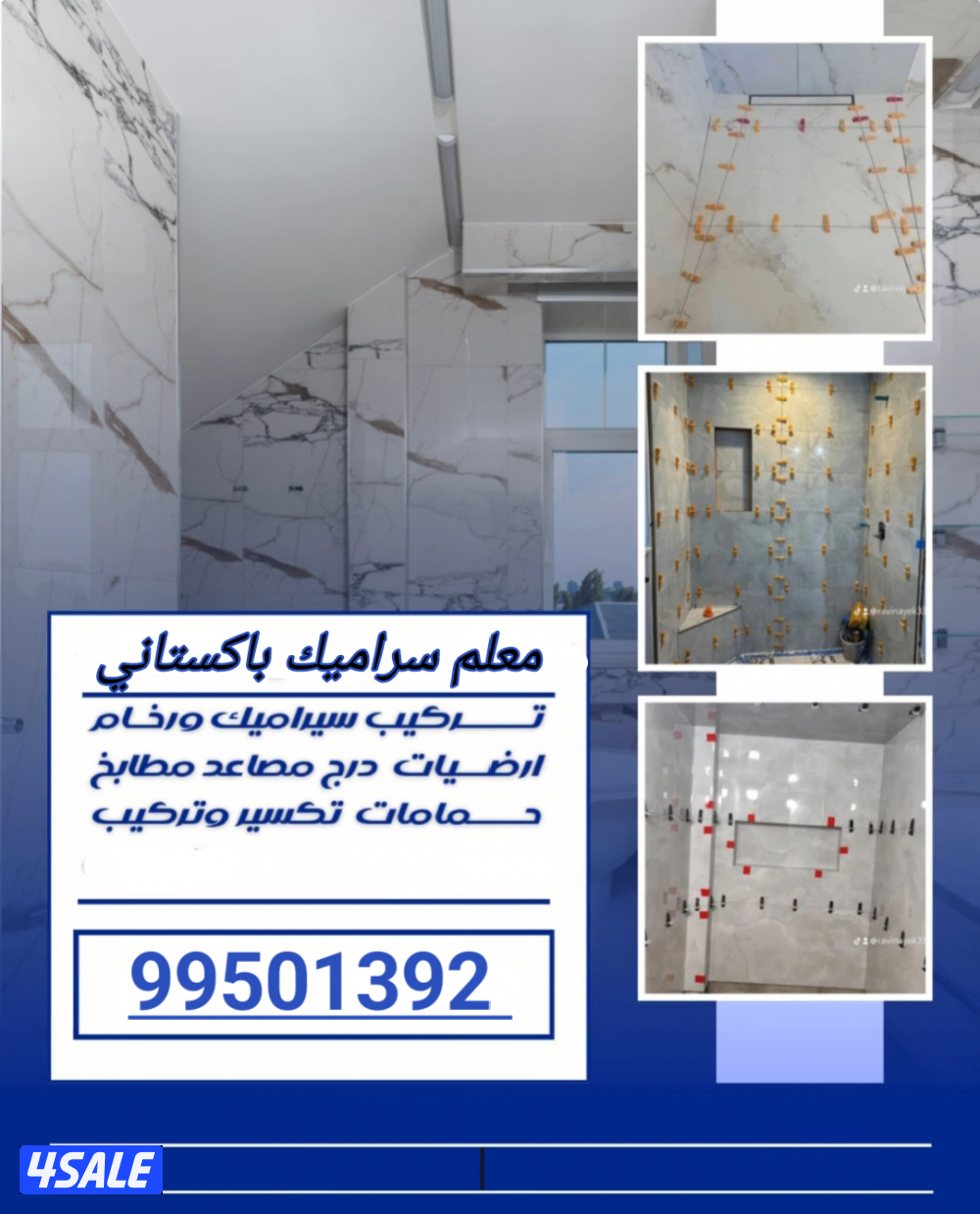 معلم سراميك باكستاني0