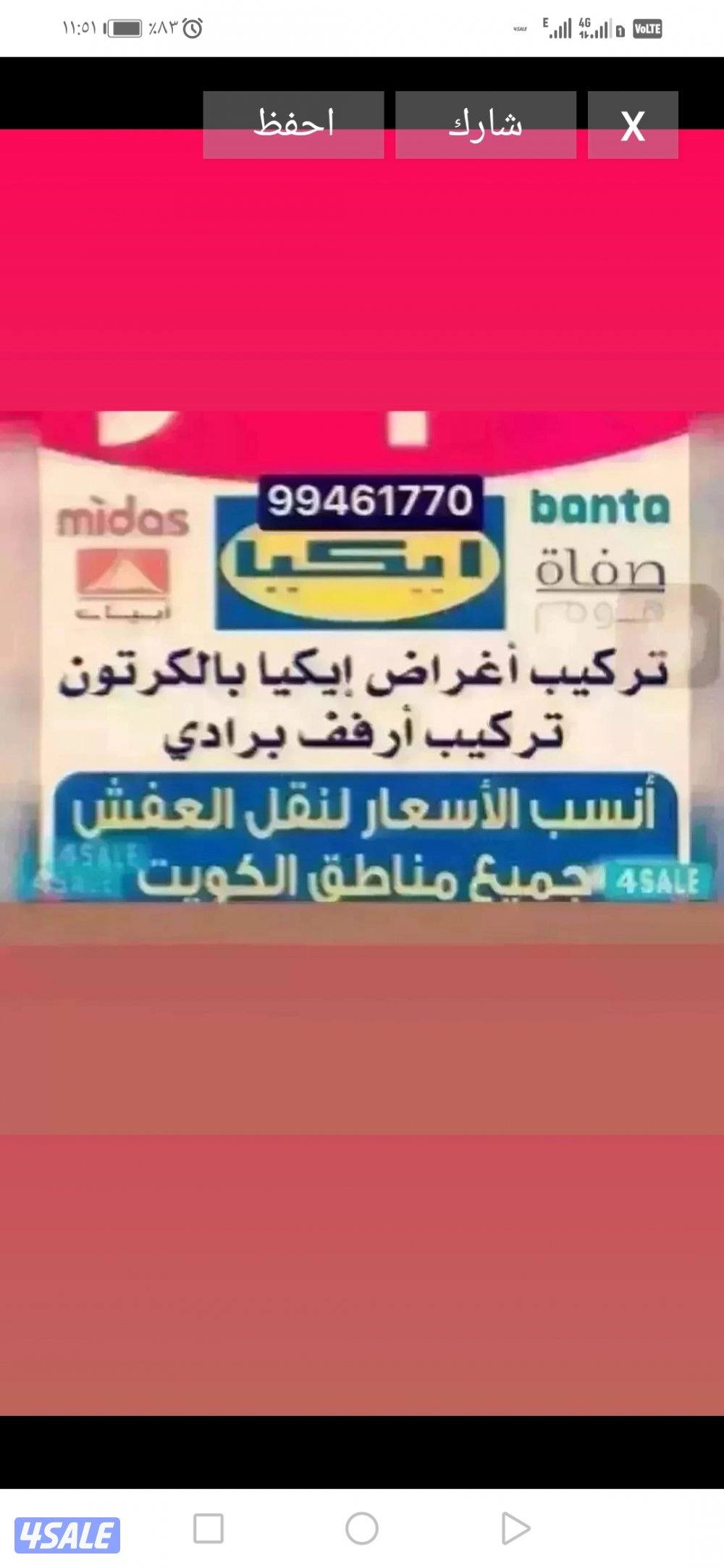 تركيب جميع أنواع الاثاث بالكرتون0
