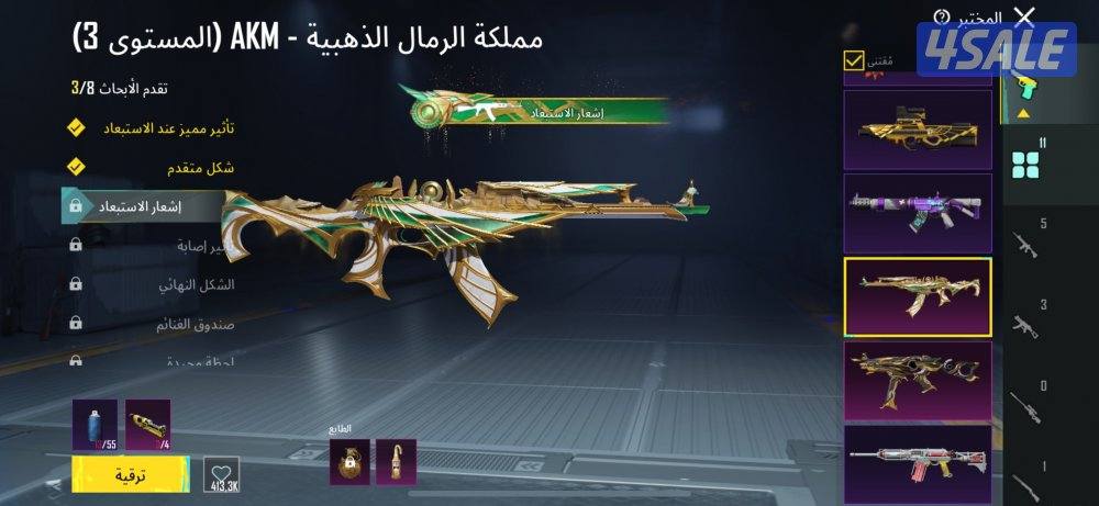 حساب ببجي للبيع (التواصل فقط واتساب الرجاء عدم الاتصال ) ( )0