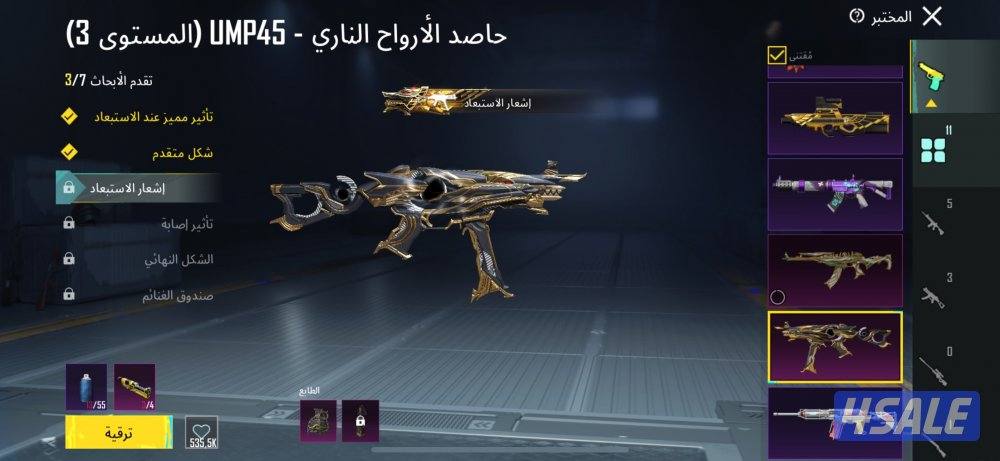 حساب ببجي للبيع (التواصل فقط واتساب الرجاء عدم الاتصال ) ( )2