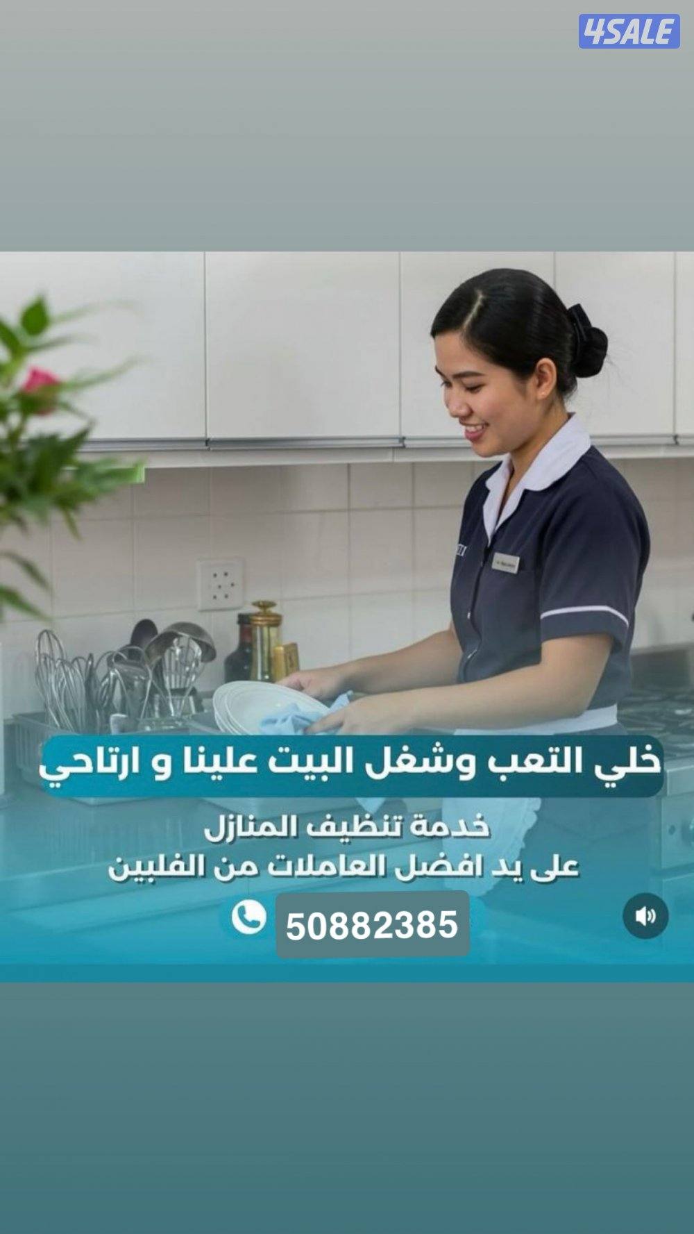 Female employees wanted1