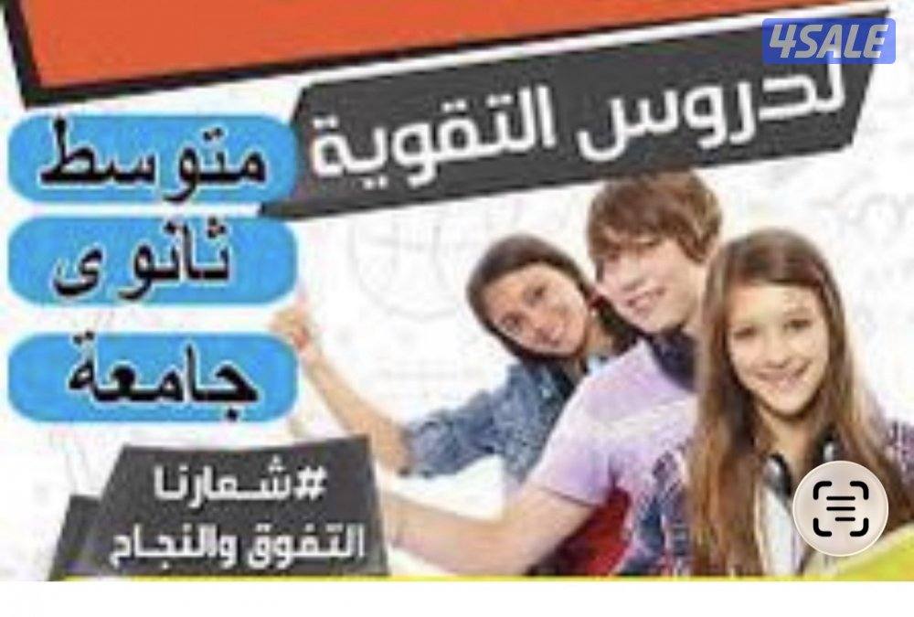 يعلن معهد المنار عن توافر جميع المدرسين في المنازل والمساعده في تيمز0