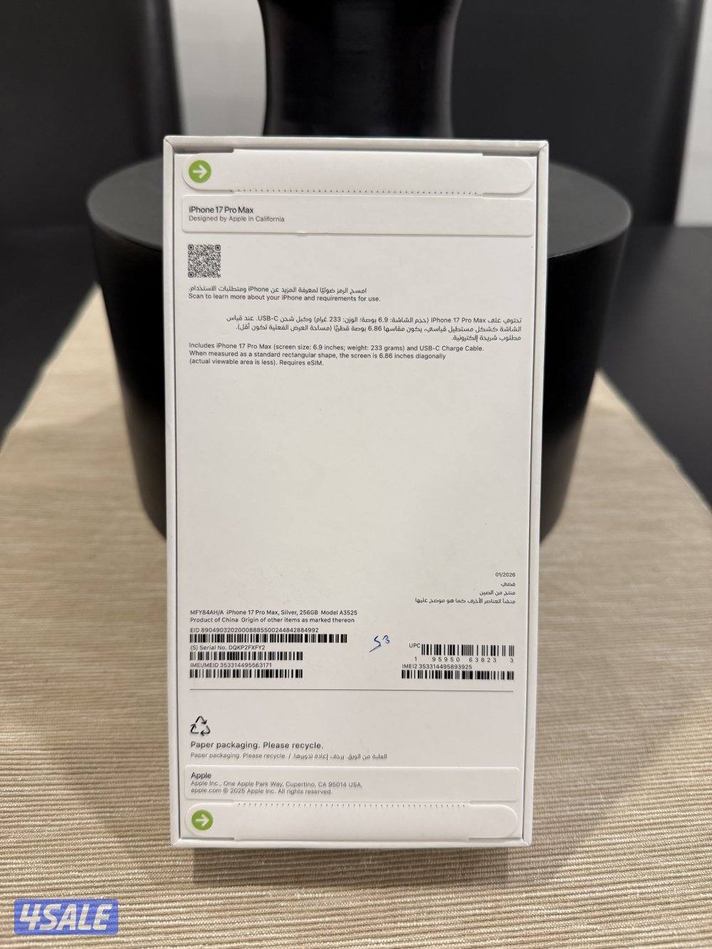 ايفون 17 برو ماكس ابيض1