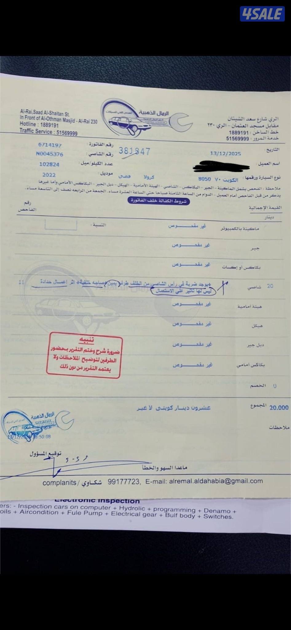 للبيع كورولا15