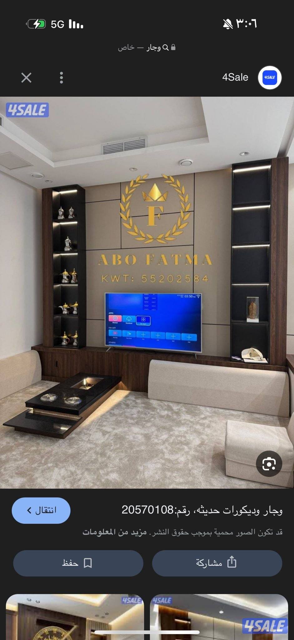 ديكورات منازل داخليه1